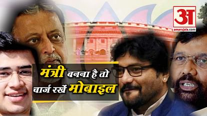 Modi Swearing in: Charge your Phone, Amit shah may call you