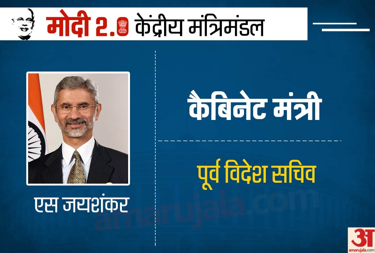 S Jaishankar: Cabinet minister of Modi govt,  political career profile, China expert
