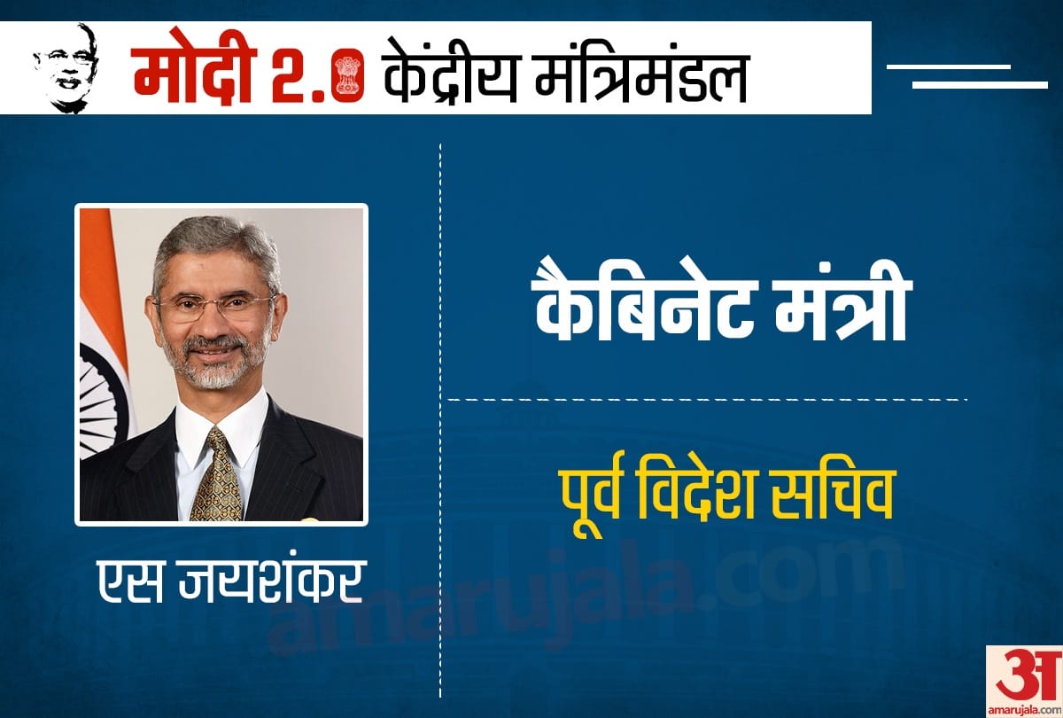 S Jaishankar: Cabinet minister of Modi govt,  political career profile, China expert