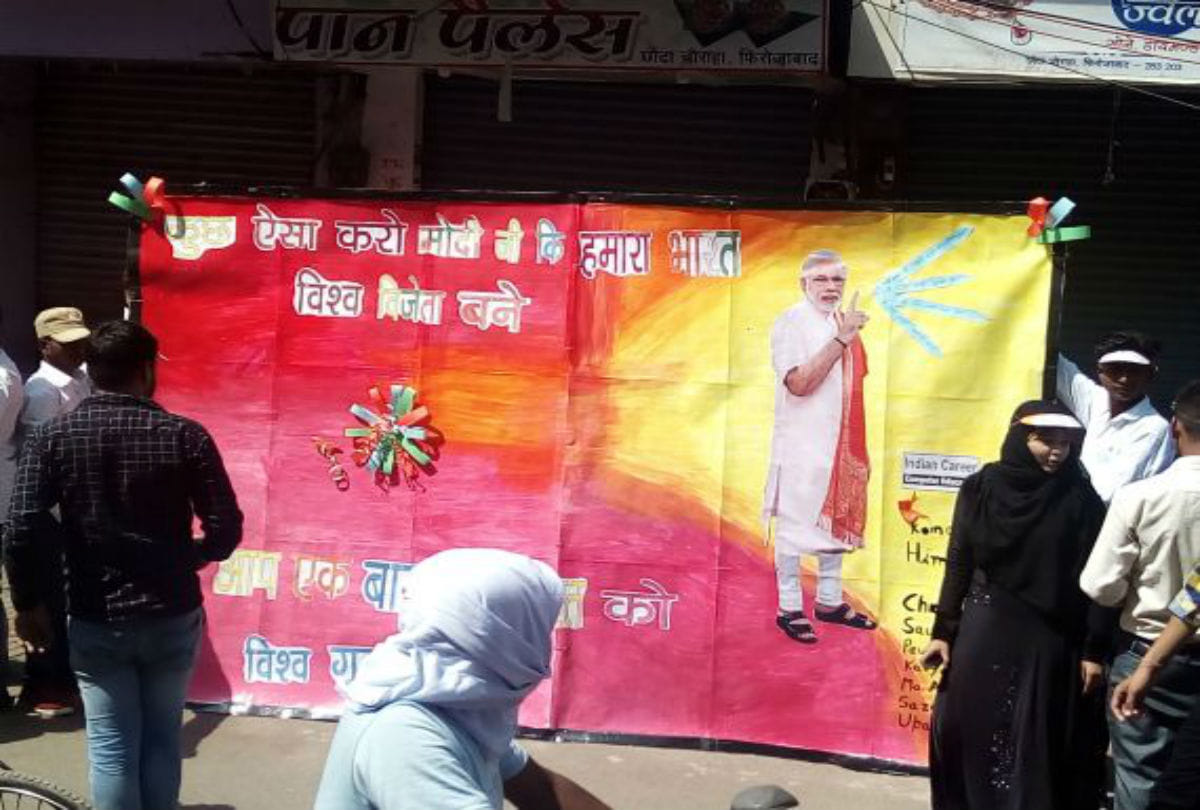 students made unique greeting for pm narendra modi in firozabad