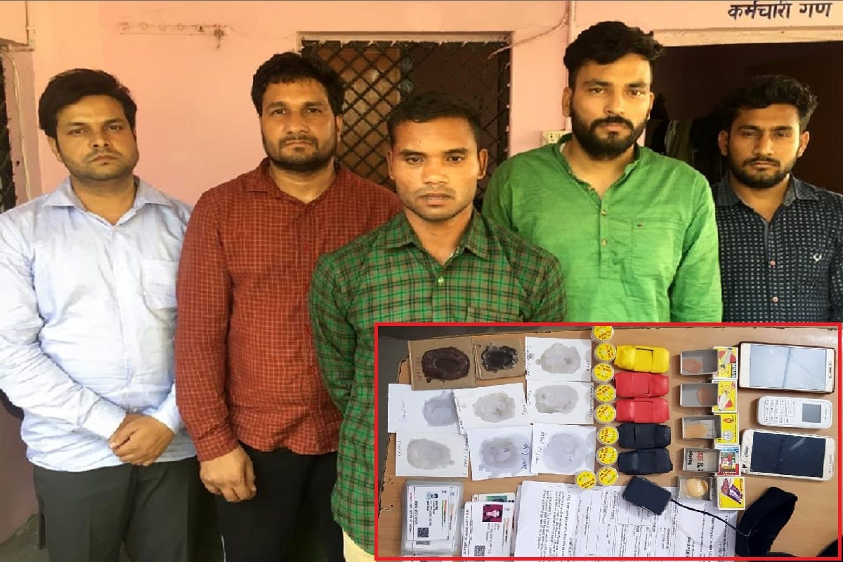 Solver gang bought a device from delhi to solve UPSC exam in Saharanpur