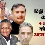 delhi ncr mps