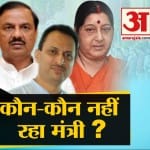 पुराने मंत्री