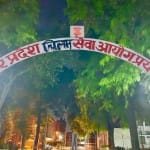 वॉल पेंटिंग में चिलम सेवा आयोग लिखा