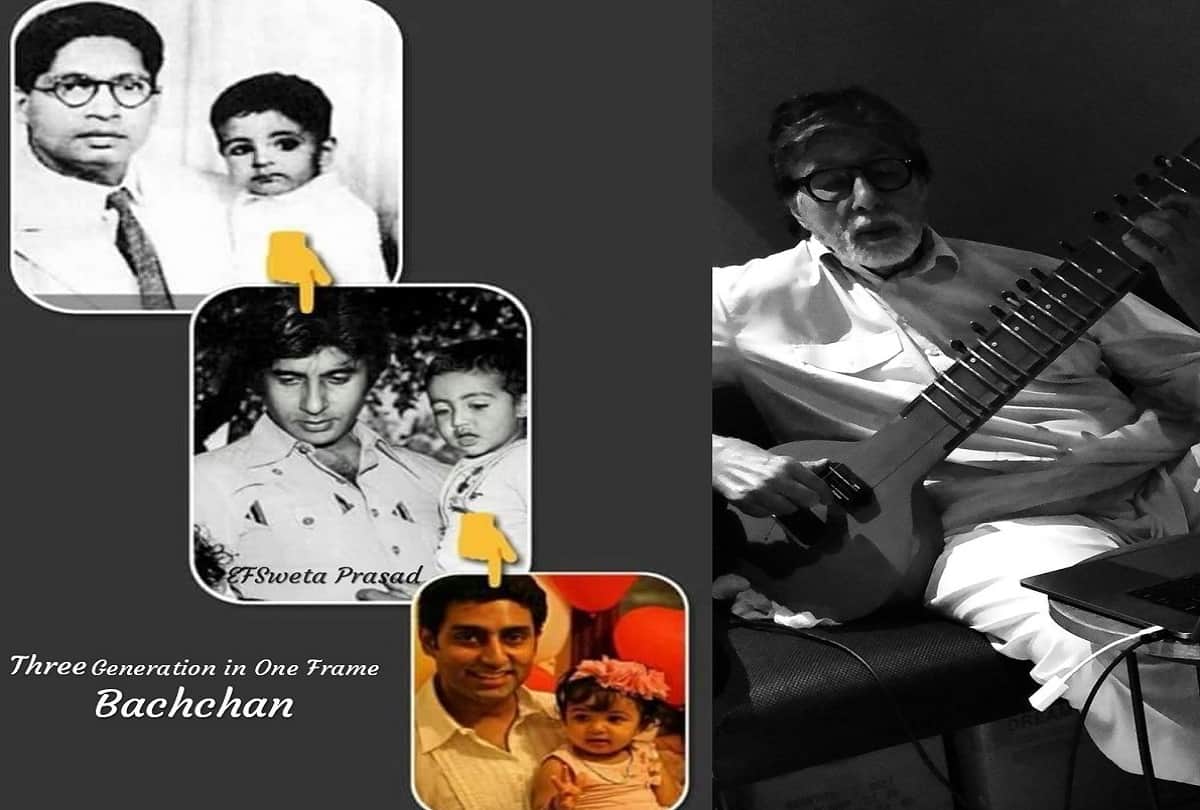 amitabh bachchan shared a generation picture on twitter