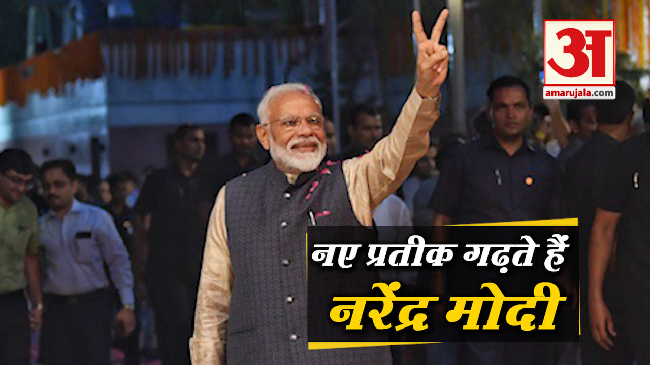 मोदी