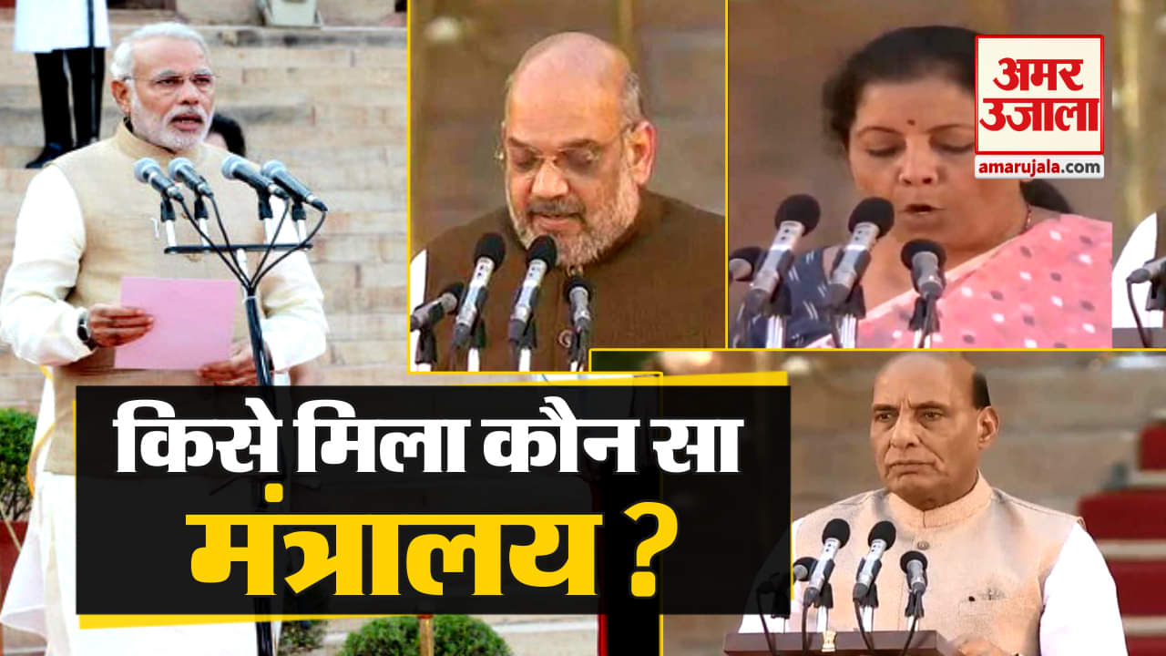 नया मंत्रिमंडल