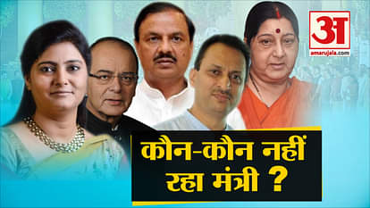 Arun jaitely, sushma, uma bharti,rajya vardhan rathore, maneka Gandhi not part of new cabinet