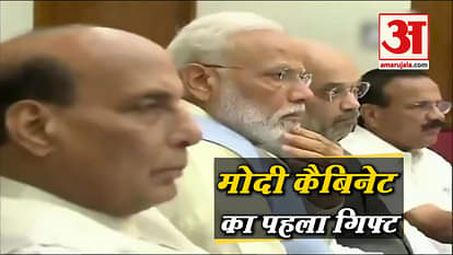 first meeting of modi cabinet, major change in the ‘Prime Minister’s Scholarship Scheme’