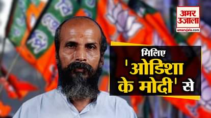 Here is all you need to know about pratap sarangi also known as odisha ke modi