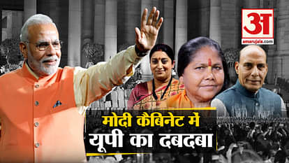 Rajnath singh, smriti irani, sanjeev balyan ministers from uttar Pradesh in modi cabinet