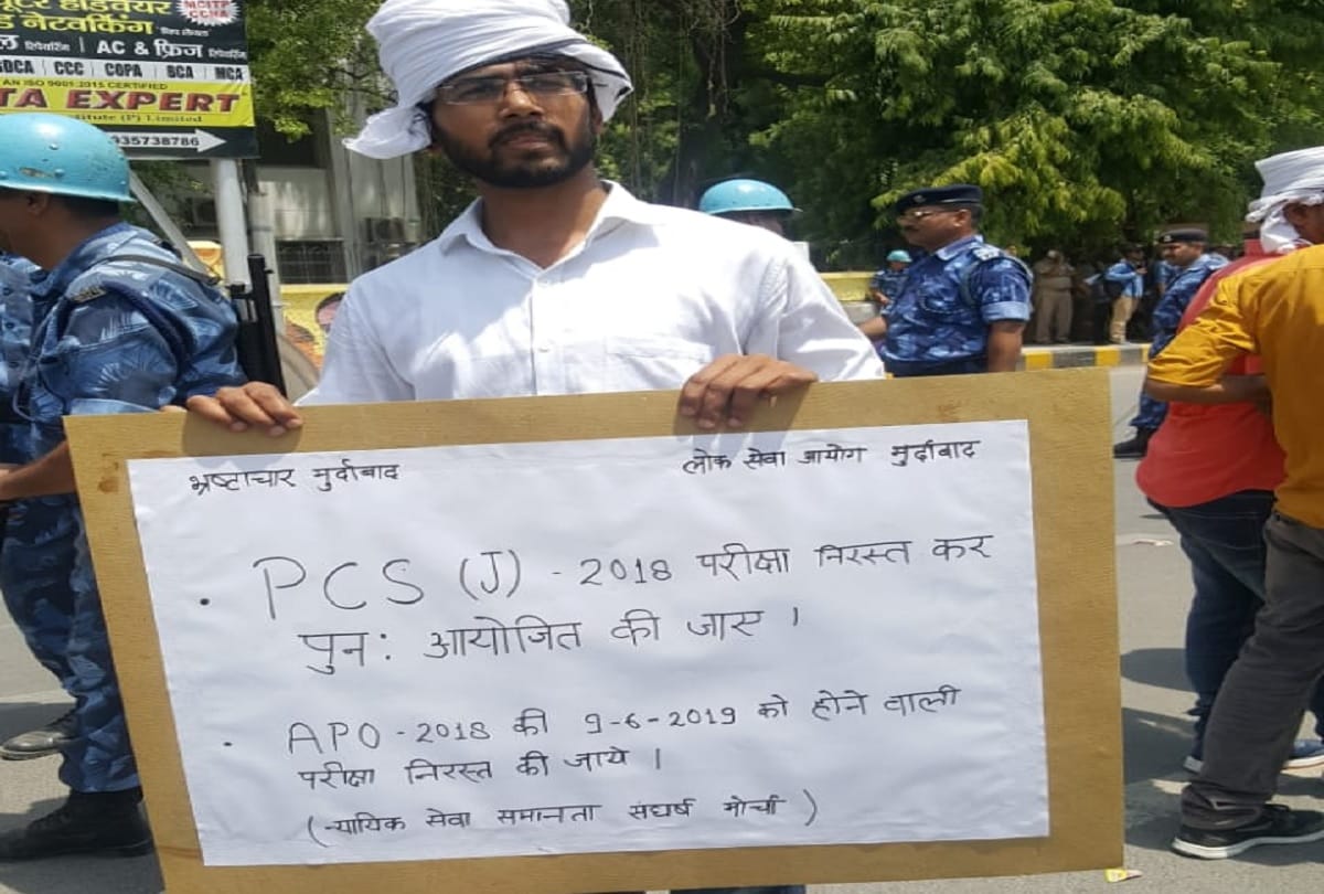 Police lathi charged on candidates He was protest against UPPSC