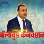 अनिल अंबानी