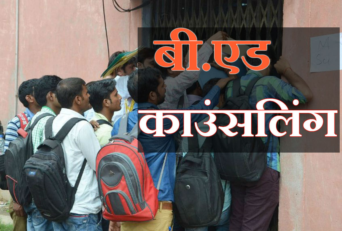 more six thousand seats of B ed may be less in uttar pradesh