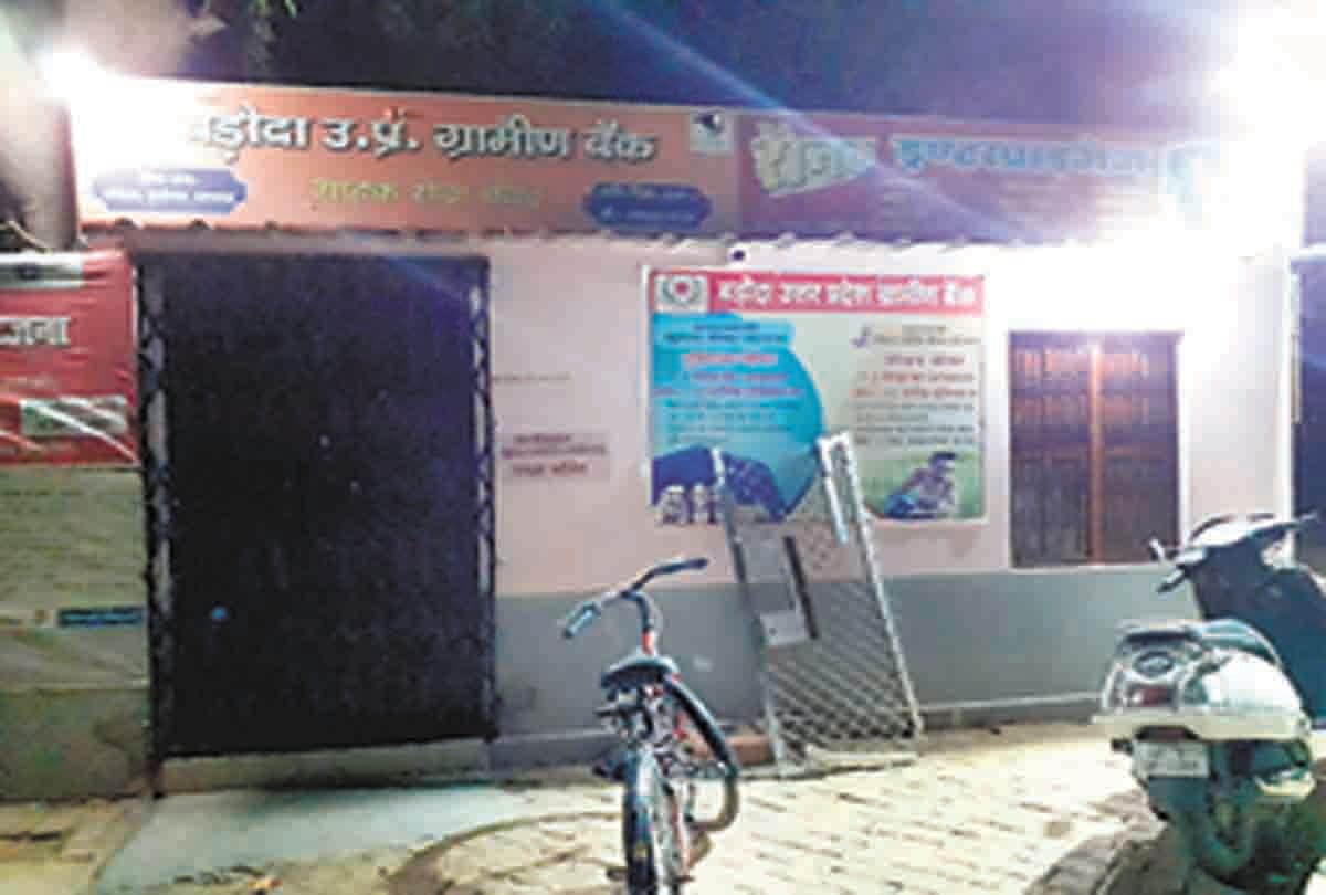 Pratapgarh: Tiny branch officials looted pistol and 100,000 lacs