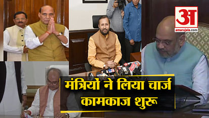Modi Cabinet: Ministers including Amit Shah and Rajnath Singh takes their charge