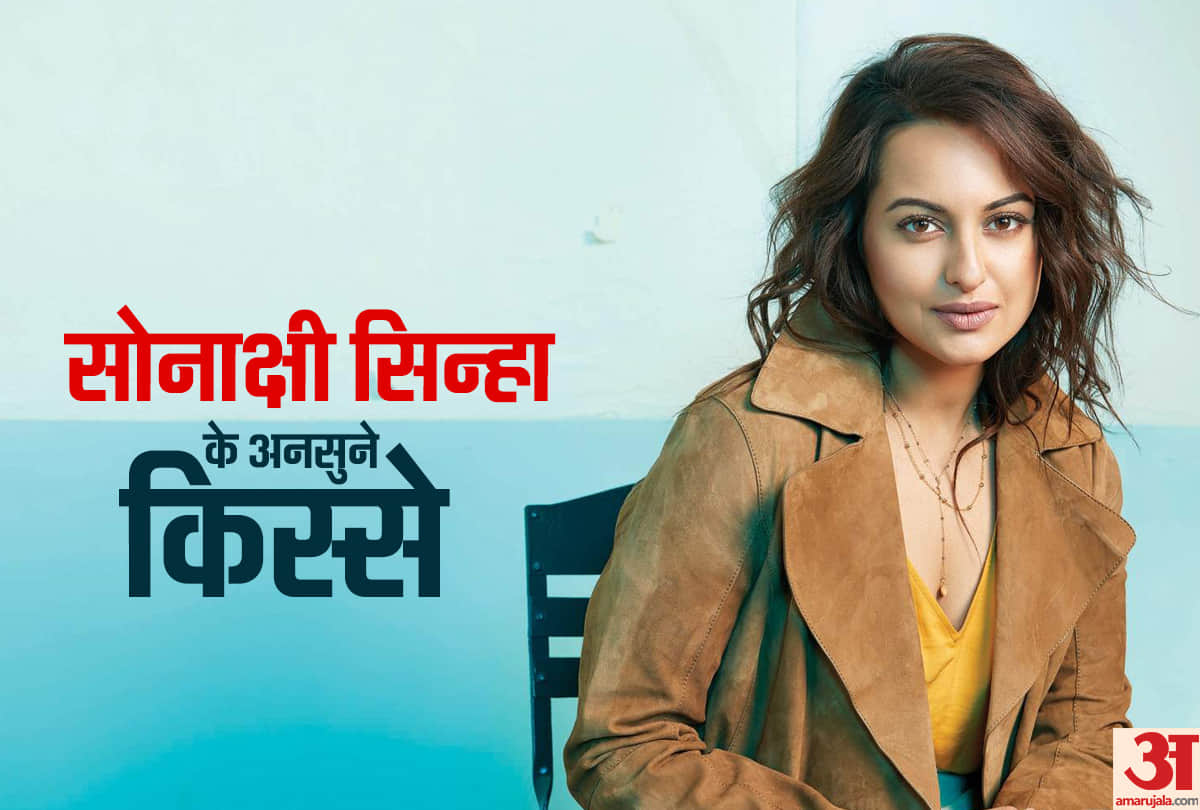 Happy Birthday Sonakshi Sinha Unknown facts and Photos about Birthday Girl