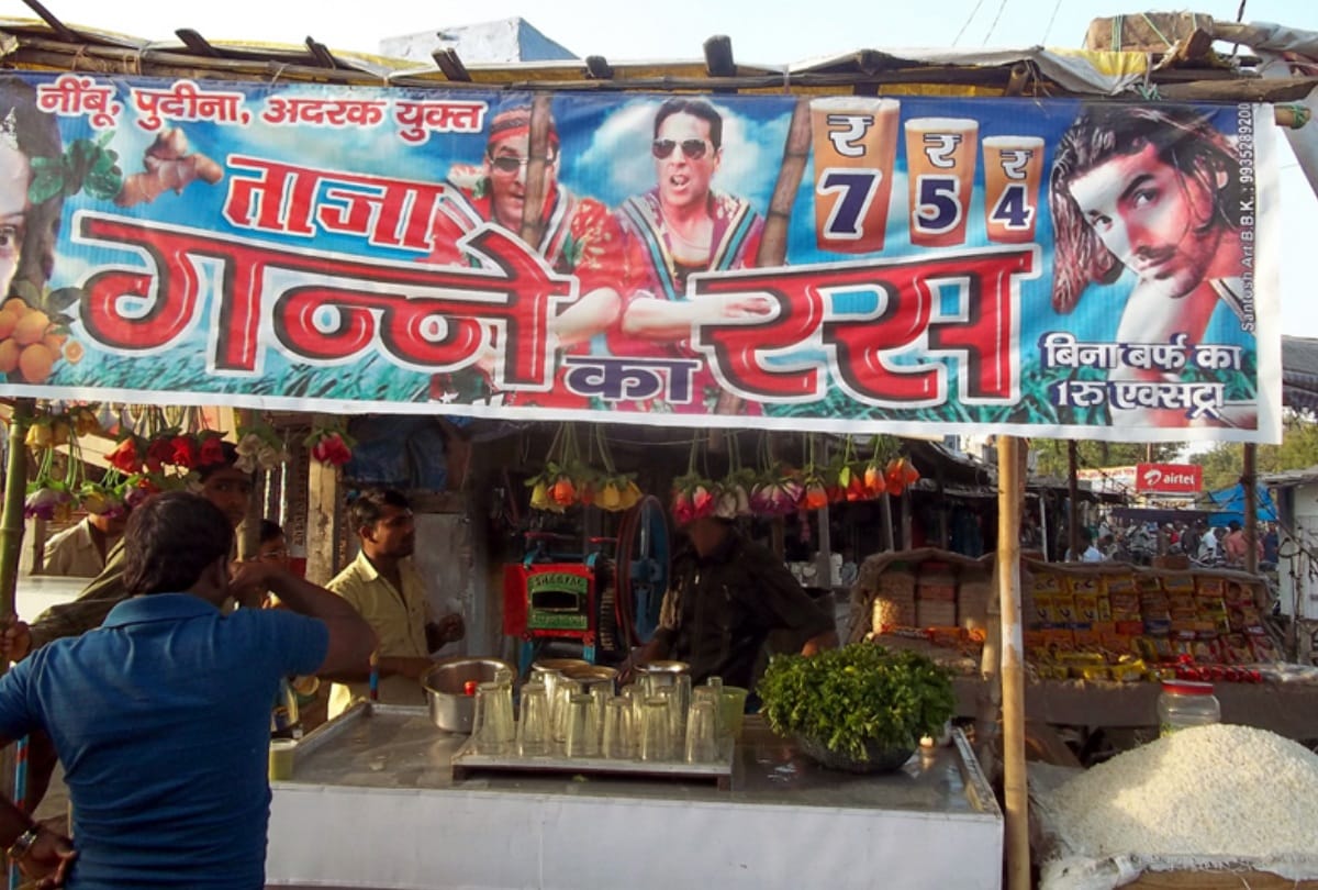 ganne ka juice cut fruits sold on road injurious to health in summers avoid else diseases attack