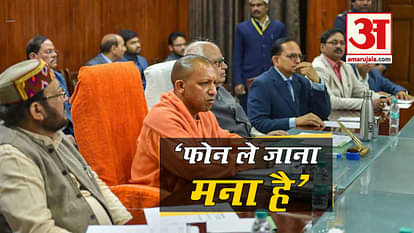 Yogi Adityanath orders, Ministers can not take their cellphones in cabinet meetings