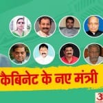 New Ministers of Nitish Kumar Cabinet