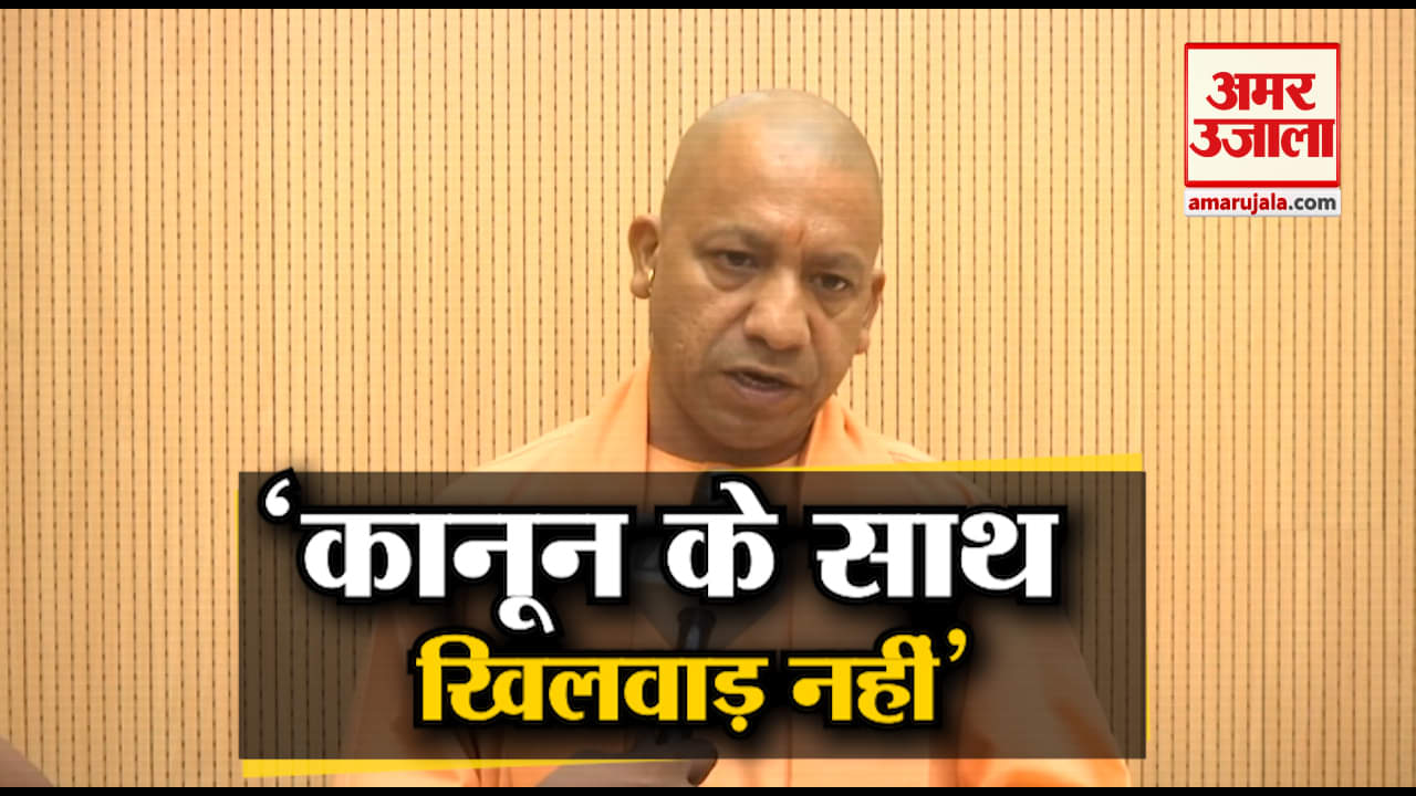 सीएम योगी