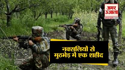 1 jawan dead, 4 injured in encounter with Naxals in Jharkhand’s Dumka