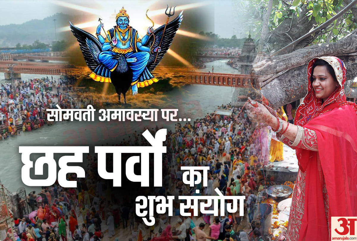 six festival will be celebrated on somvati amavasya 2019 importance and worship method