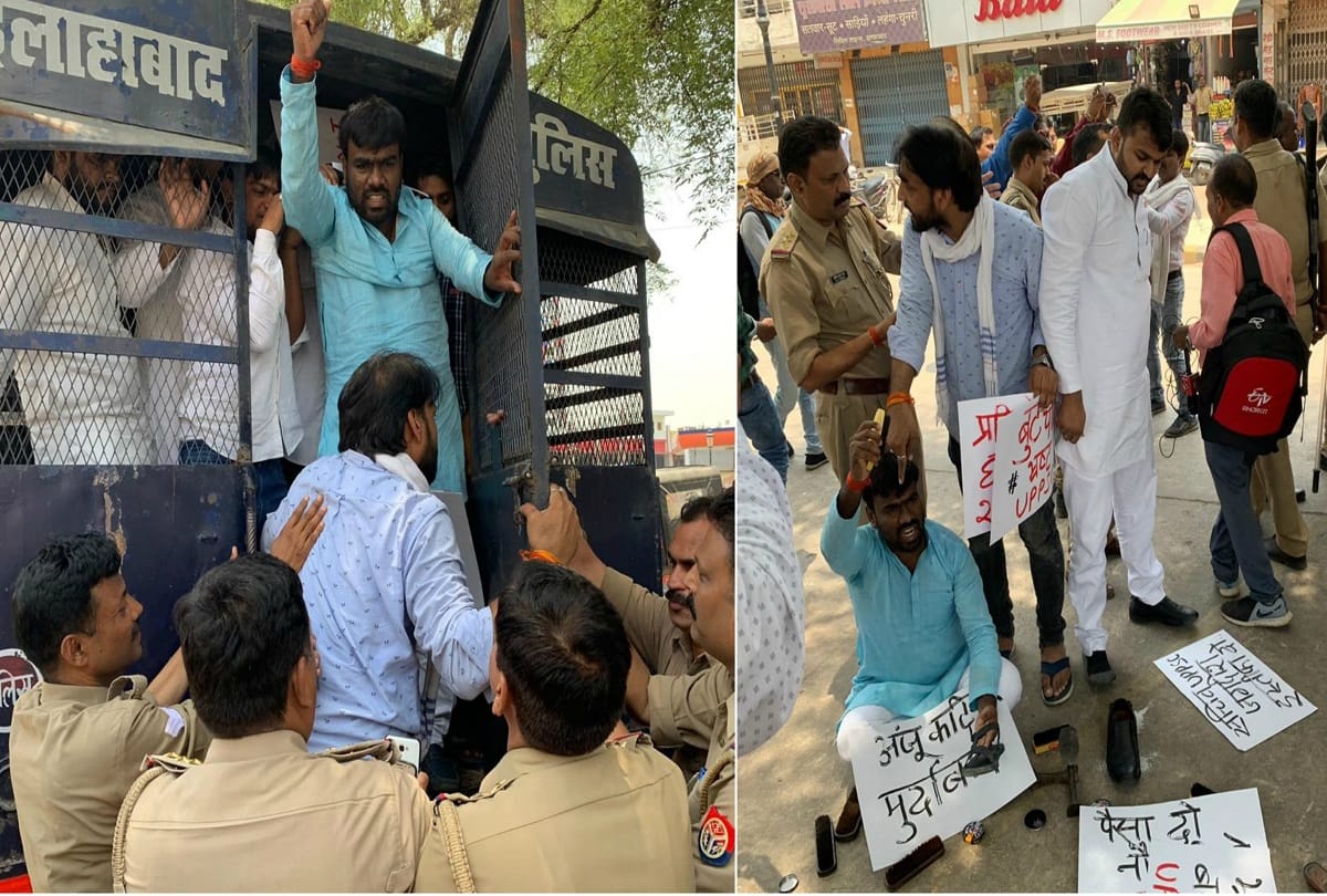 Student protest against UP Public Service Commission in prayagraj