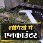 शोपियां एनकाउंटर