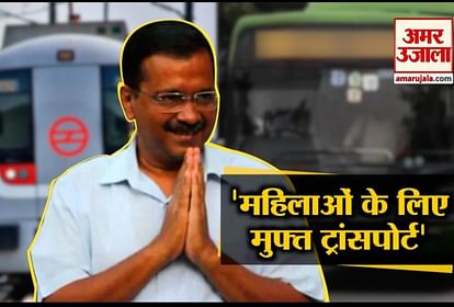 Kejriwal's big announcement metro and DTC buses free for women