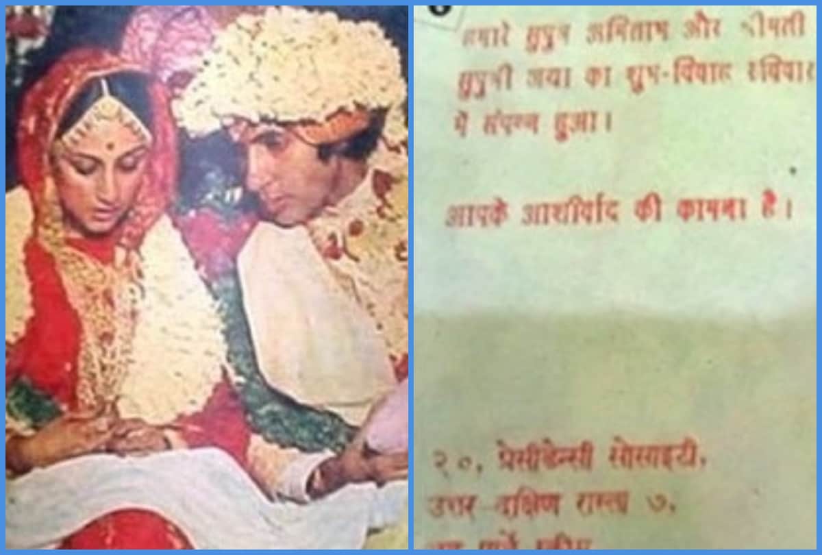 amitabh bachchan and jaya bachchan wedding card and some interesting facts