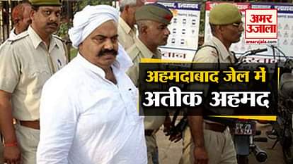 Bahubali Atiq Ahmed sent to Ahmedabad in tight security, Supreme Court gave the orders