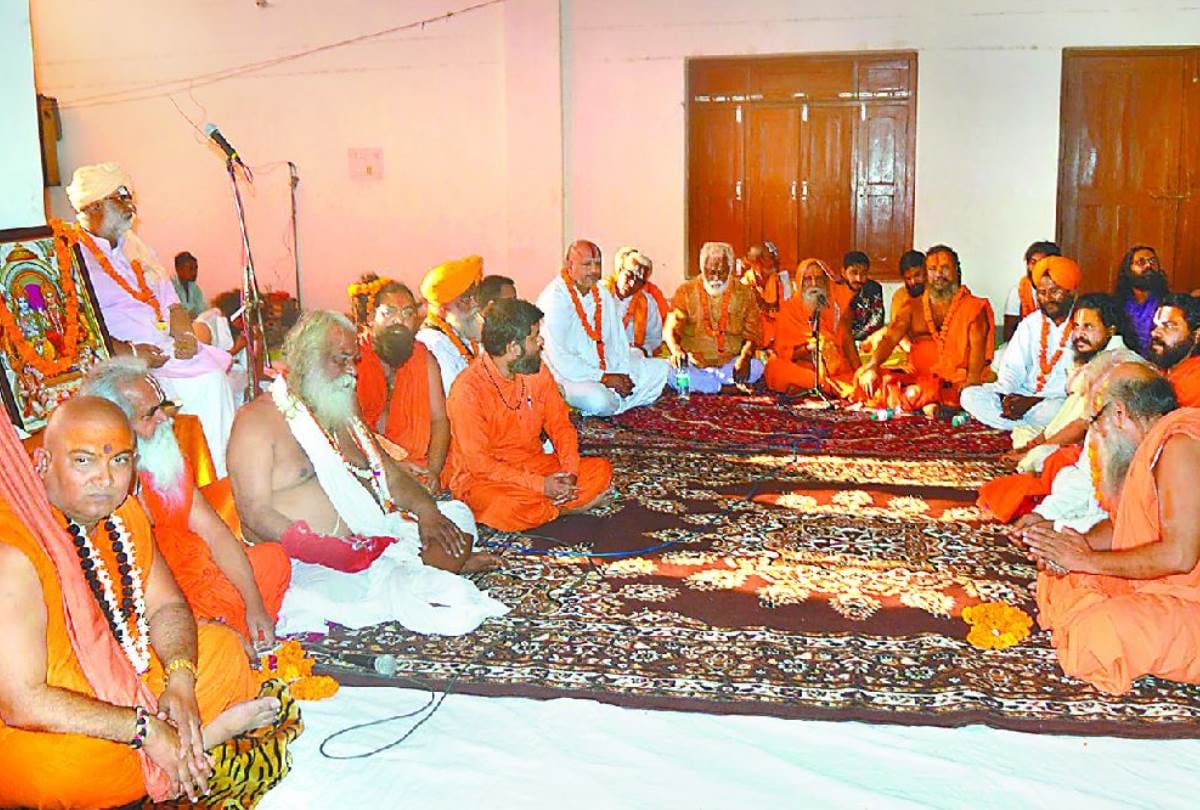Meeting of saints in for construction of Ram temple in Ayodhya.