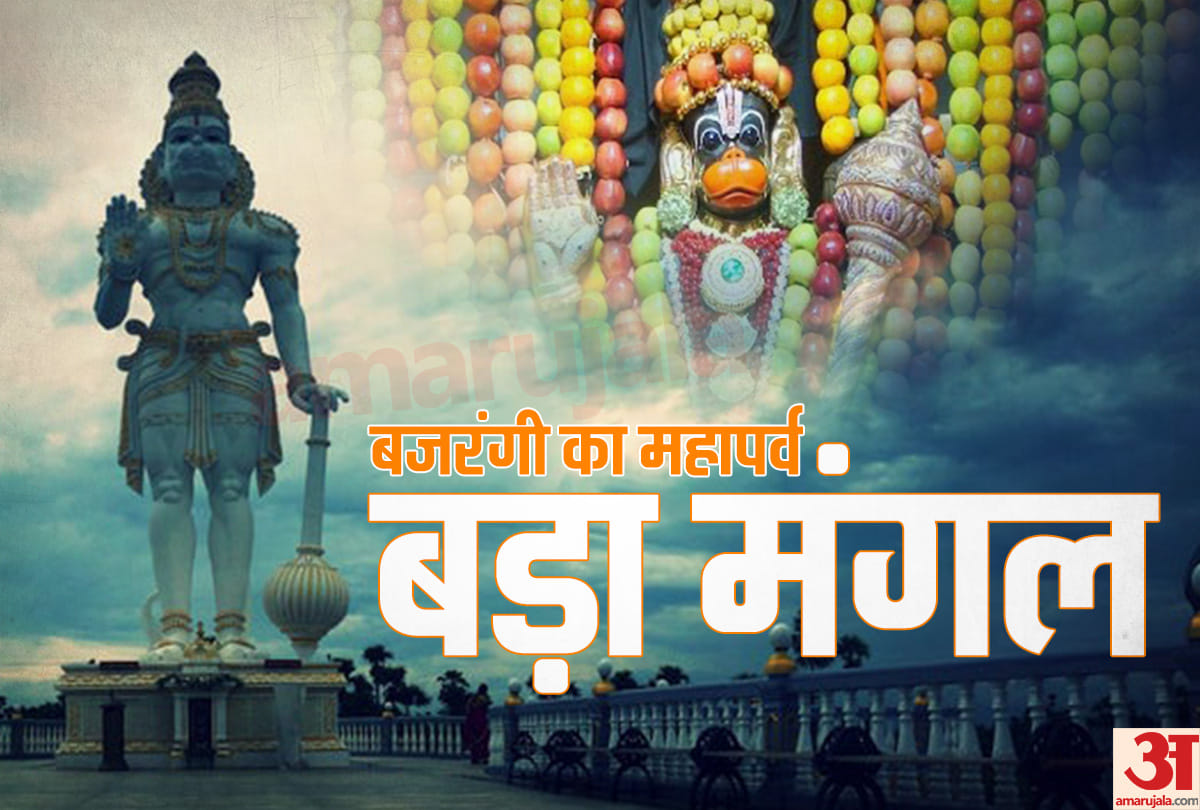 importance of jyeshtha month third bada mangal