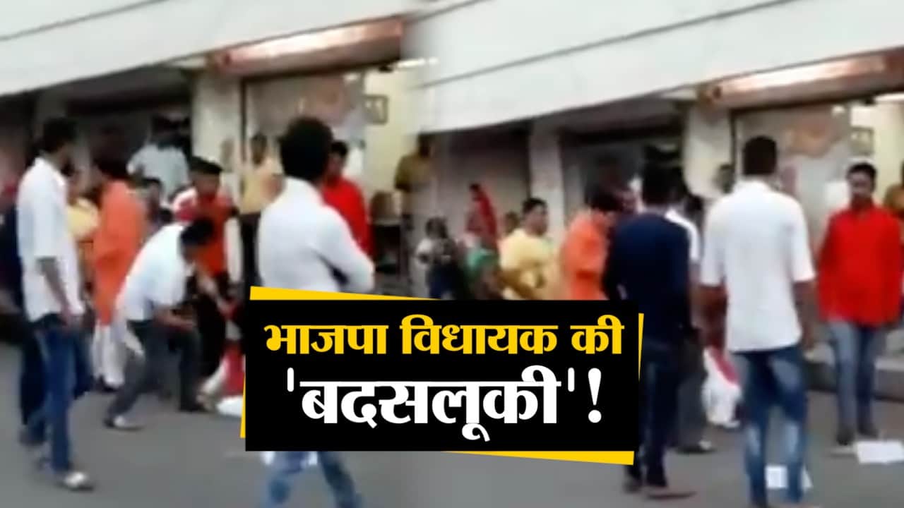भाजपा विधायक