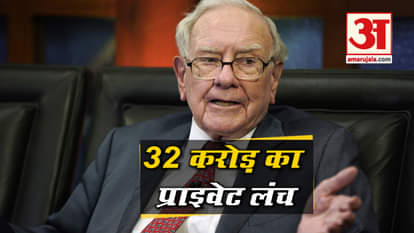 watch big news in a click including private lunch with Warren Buffett