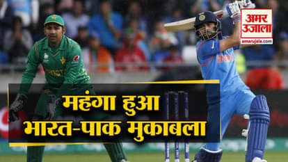 cwc 2019 : ind vs pak match ticket price hike