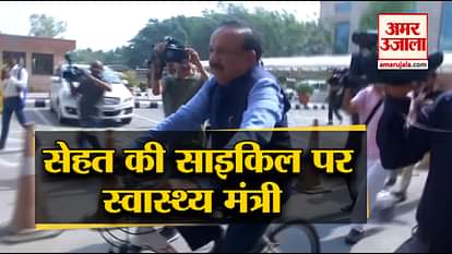 Dr harsh vardhan arrives at ministry of health on a bicycle on world bicycle day