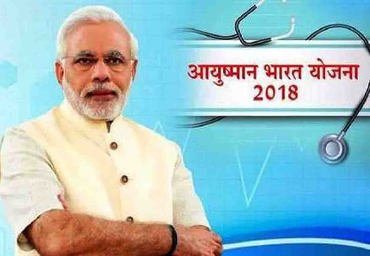 Cardiology Institute is on top in Uttar Pradesh to avail the Ayushman scheme