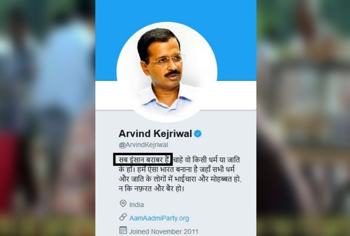 kejriwal trolled after announcement of free travel in dtc bus and delhi metro for women