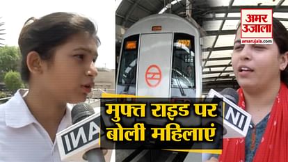 CM Arvind Kejriwal announces for Women: Women reaction on Metro-Bus free ride in delhi