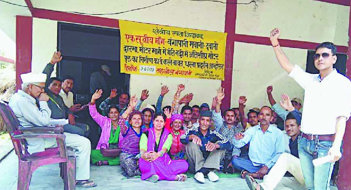 mavaaneedavaanee ke graameenon ne diya dharana