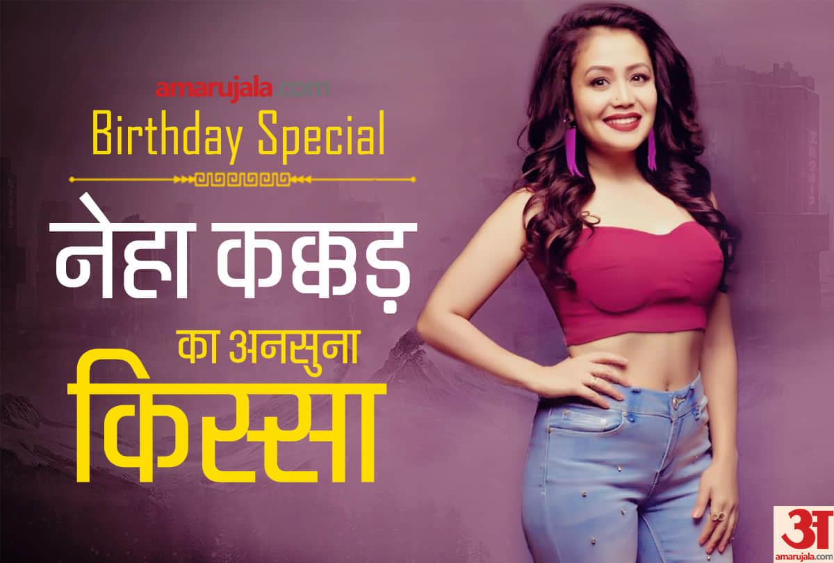 Birthday Girl Neha Kakkar revealed that her father used to sell Samosa