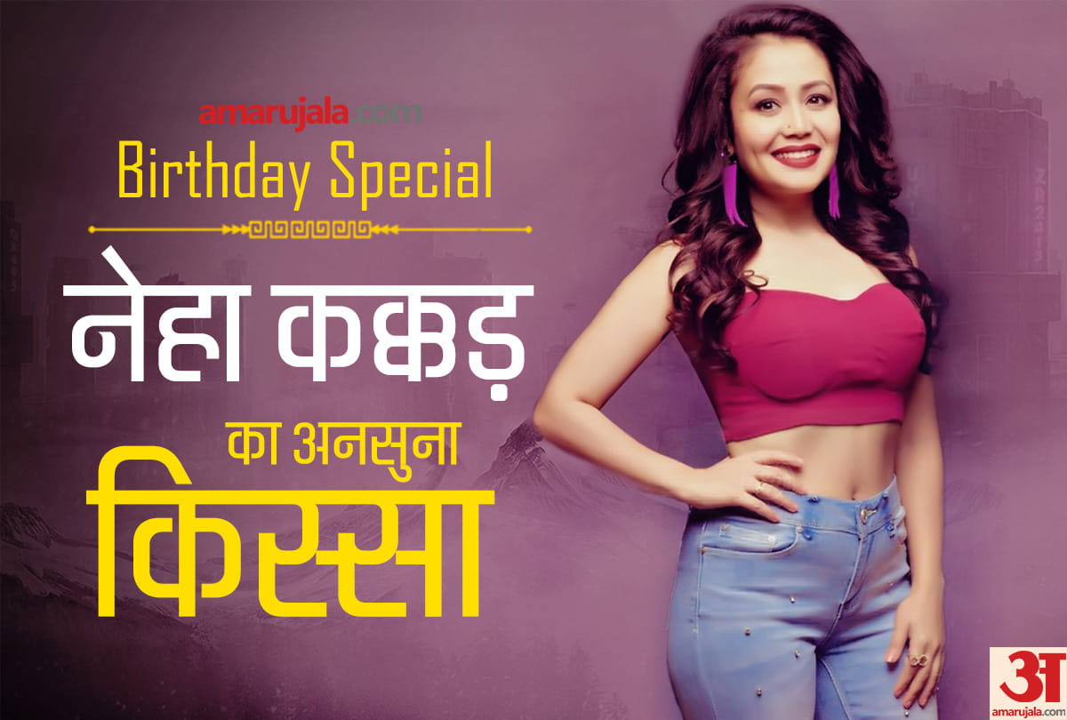 Birthday Girl Neha Kakkar revealed that her father used to sell Samosa