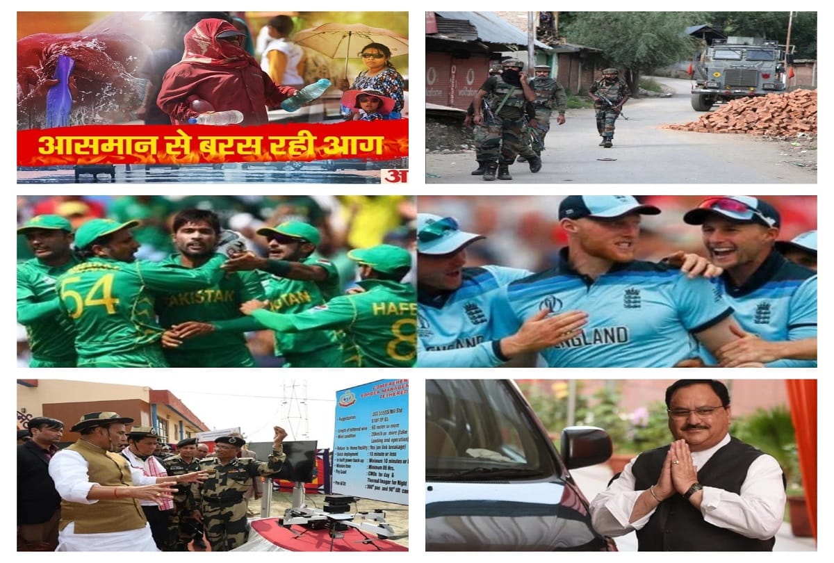 june 3 big news all day long update on amarujala