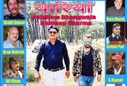 Yaariyan movie shooting in Janjehli Valley Mandi himachal pradesh