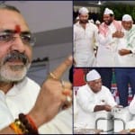 भाजपा नेता और केंद्रीय मंत्री गिरिराज सिंह ने इफ्तार पार्टी पर कसा तंज