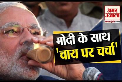 you can get chance to have tea with Narendra Modi watch big news in a click