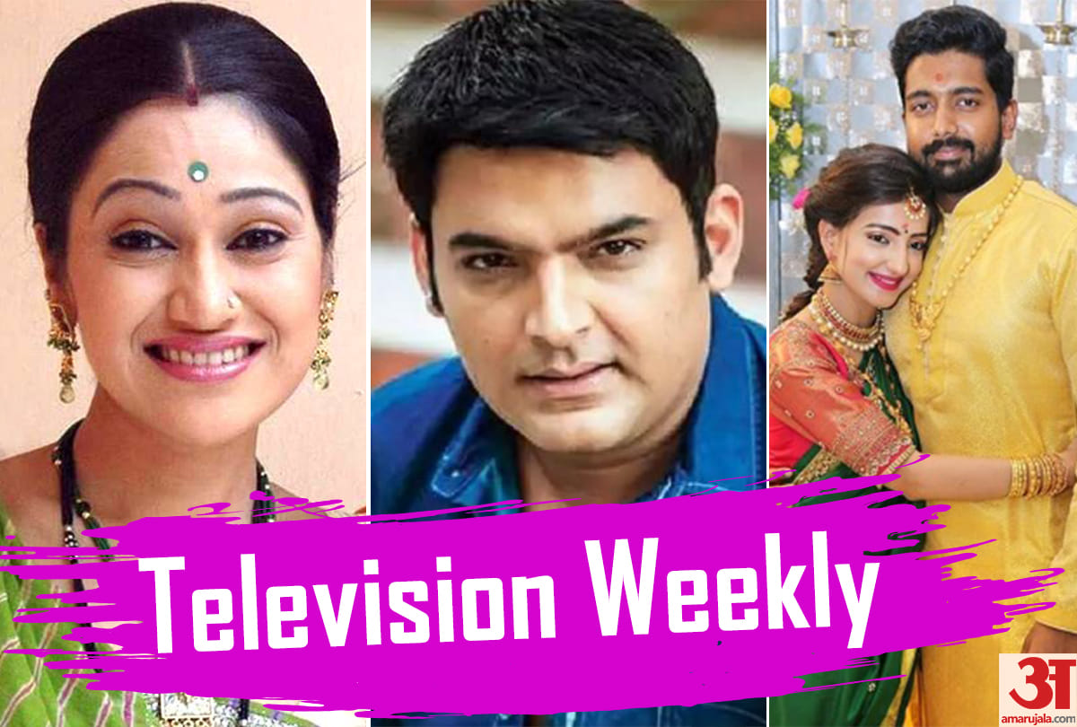 Television Weekly Kapil Sharma gain TRP Dayaben aka Disha Vakani buys new car Top 5 TV news
