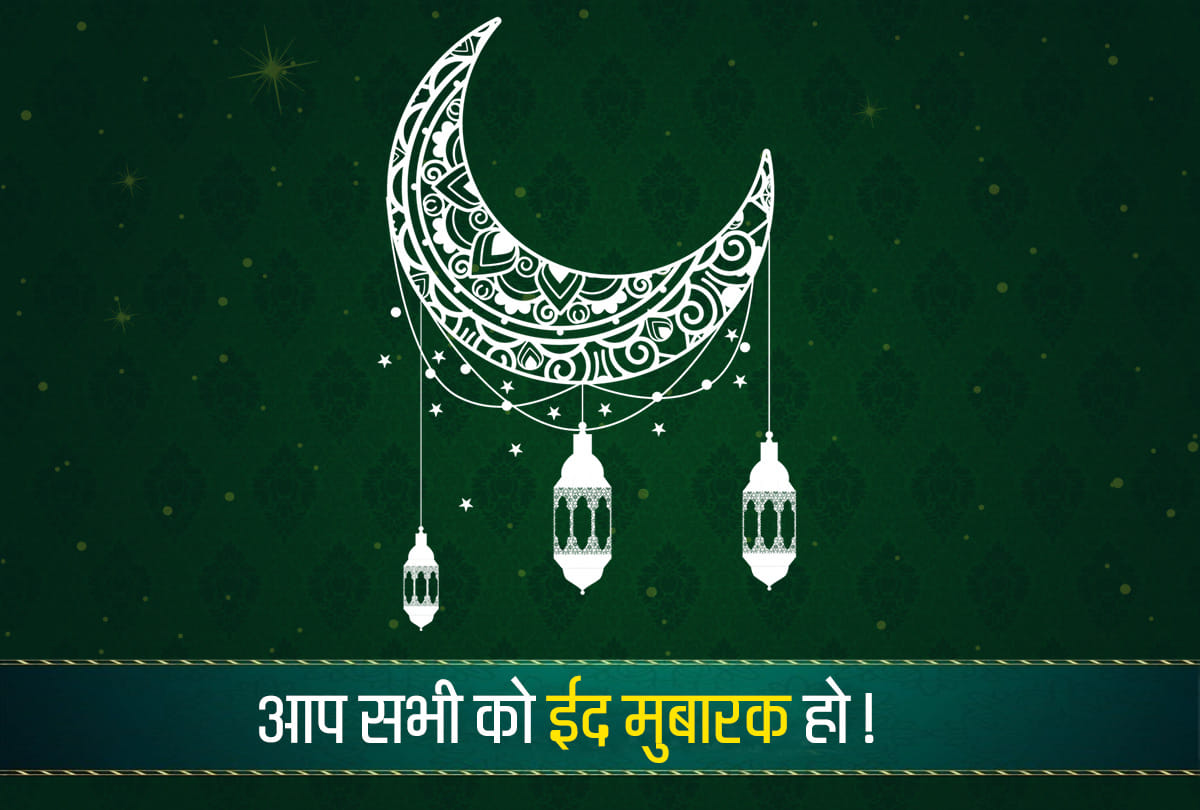 bakrid 2020 date in india history importance significance of eid festival